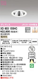 XD603155HC