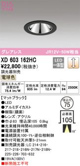 XD603162HC