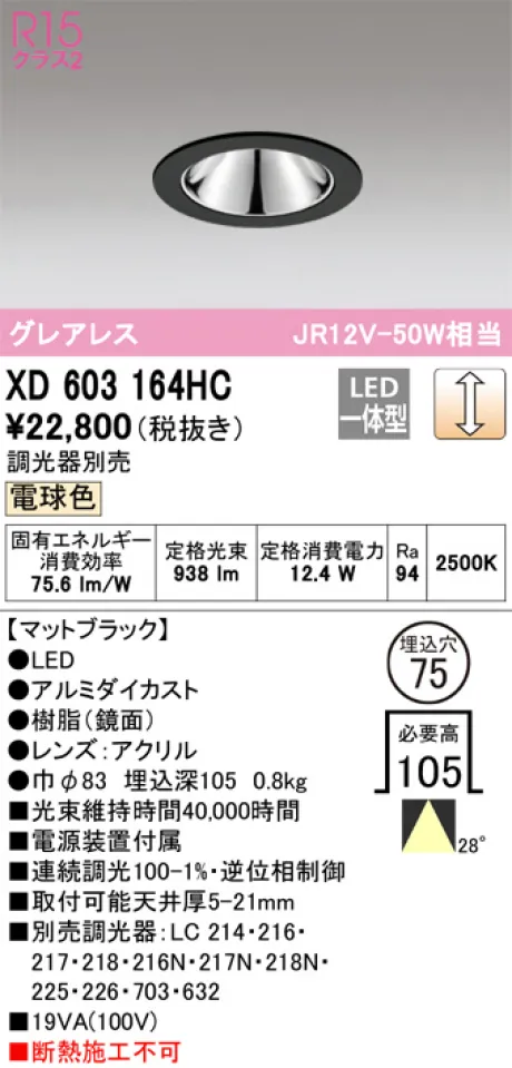 XD603164HC