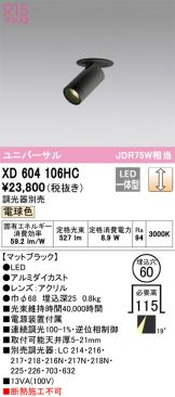 XD604106HC