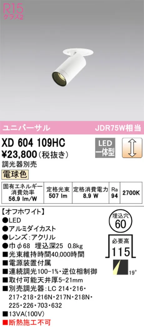 XD604109HC