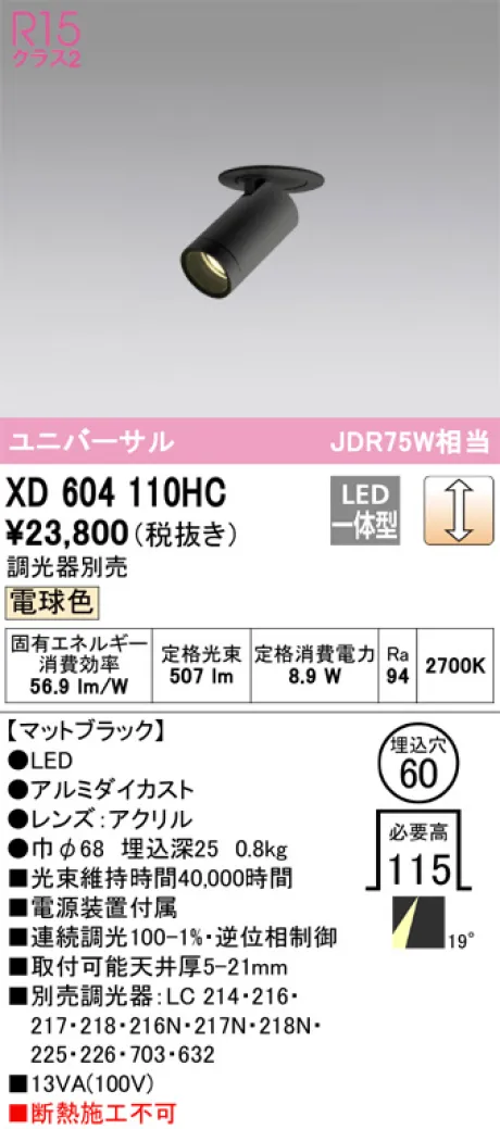 XD604110HC