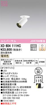 XD604111HC