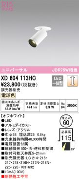 XD604113HC