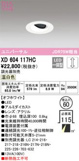 XD604117HC