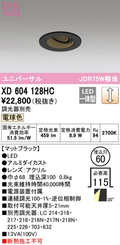 XD604128HC