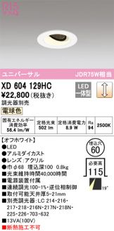 XD604129HC