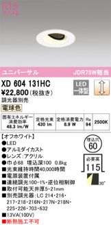 XD604131HC