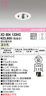 XD604133HC