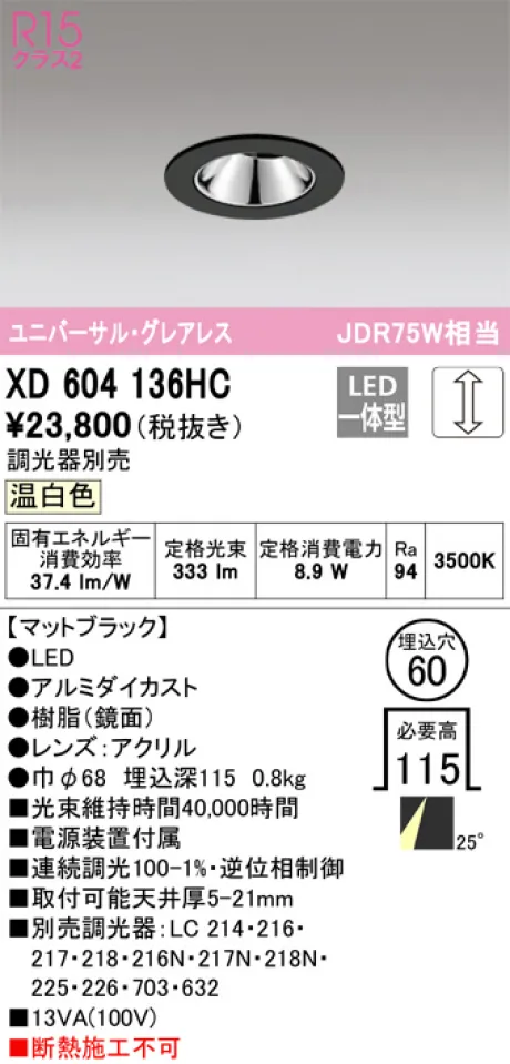 XD604136HC