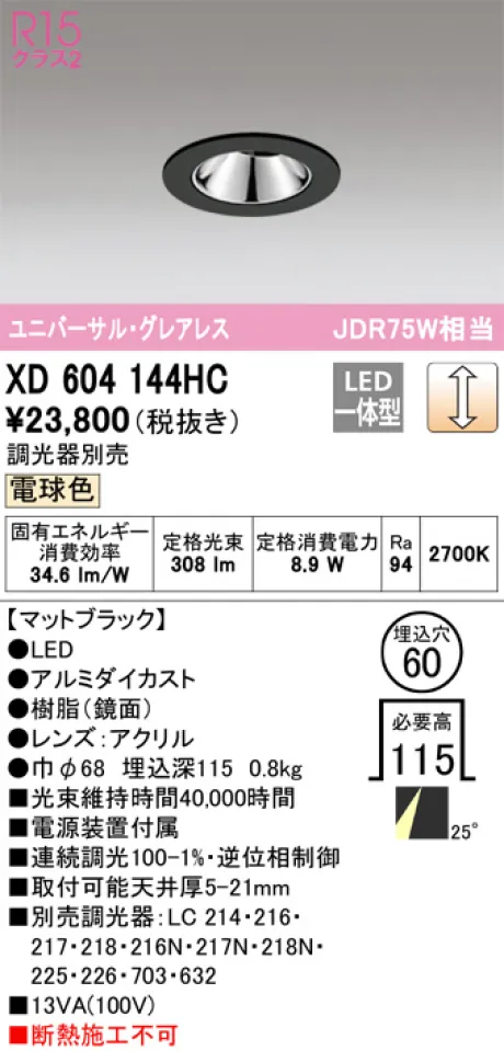XD604144HC