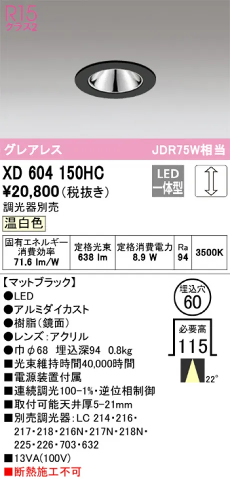 XD604150HC