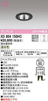 XD604150HC