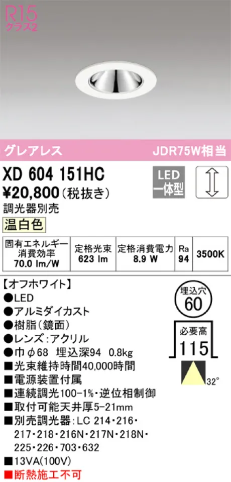 XD604151HC