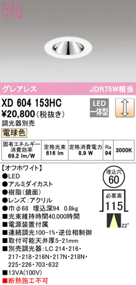 XD604153HC