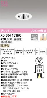 XD604153HC