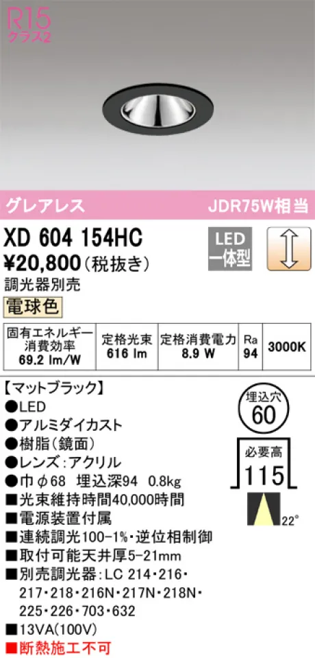 XD604154HC