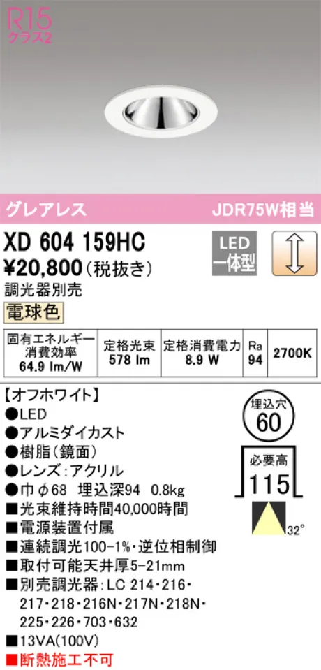XD604159HC