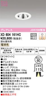 XD604161HC
