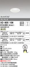 XD605106