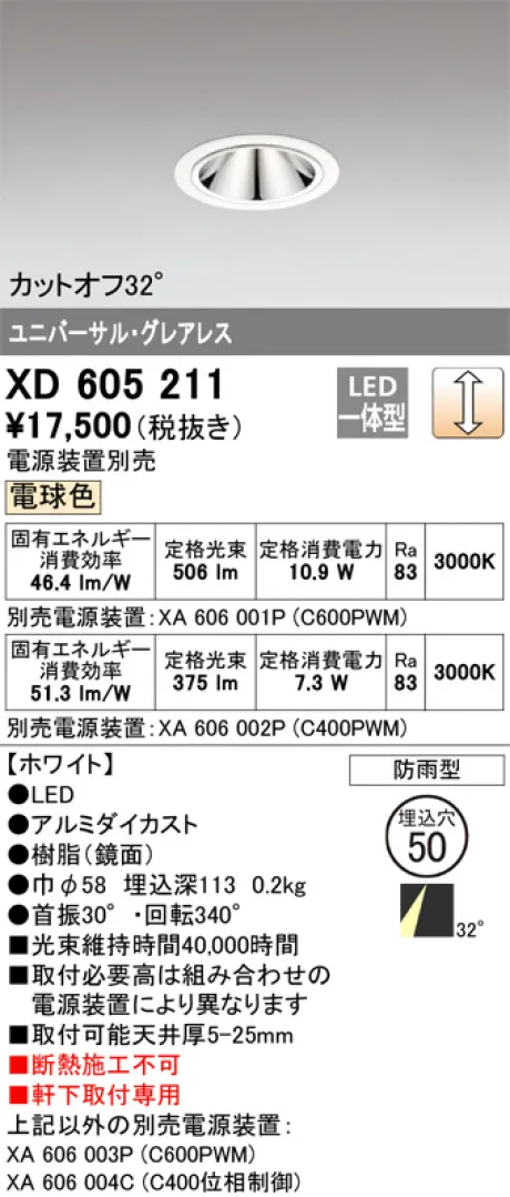 XD605211