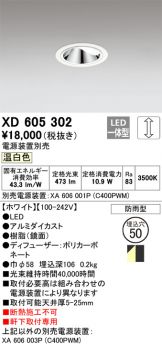 XD605302