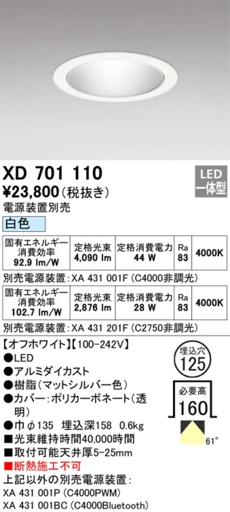 XD701110