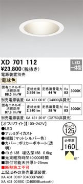 XD701112
