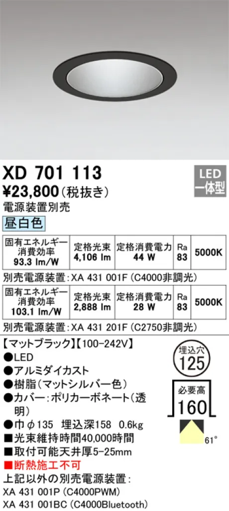 XD701113
