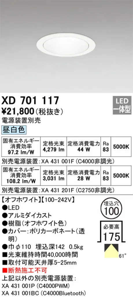 XD701117
