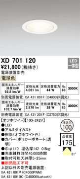 XD701120