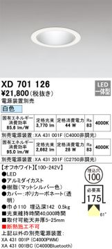 XD701126