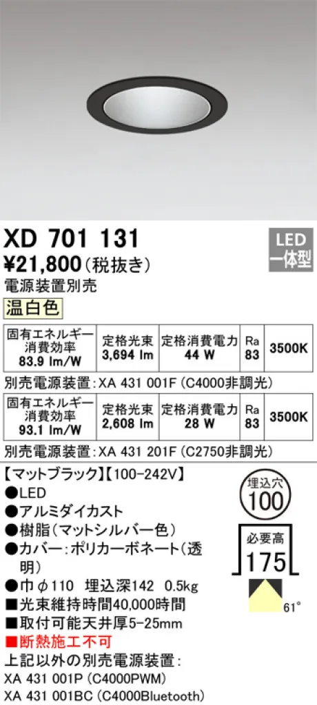 XD701131