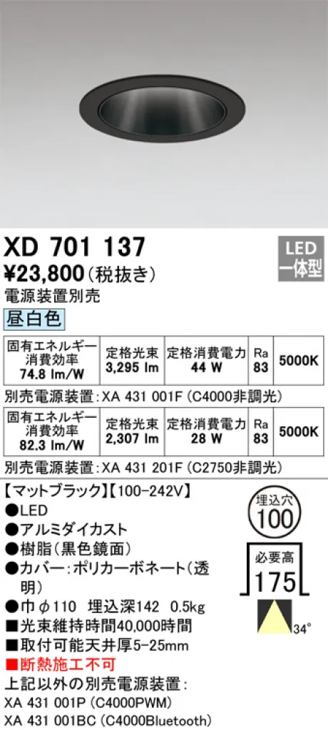 XD701137