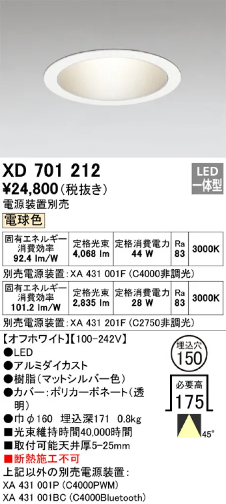 XD701212