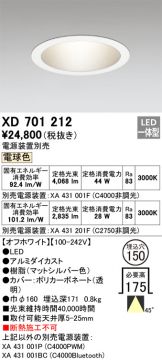 XD701212