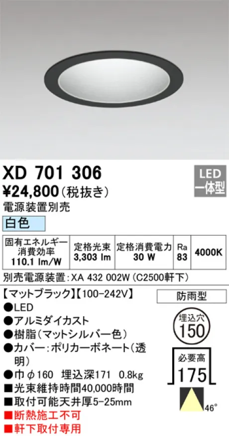 XD701306
