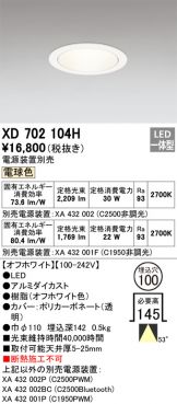XD702104H