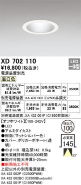 XD702110