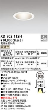 XD702112H