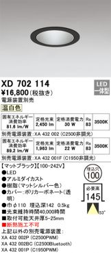 XD702114