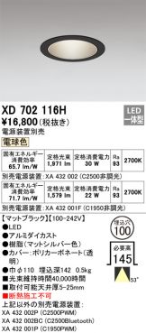 XD702116H