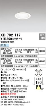 XD702117
