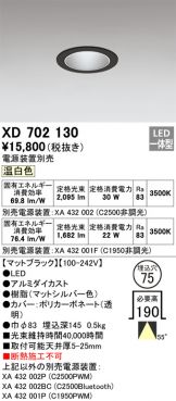 XD702130