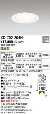 XD702204H