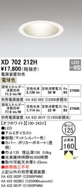 XD702212H