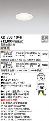 XD703104H