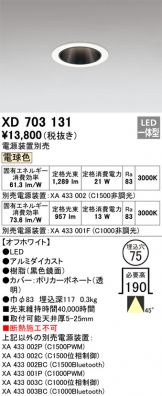 XD703131