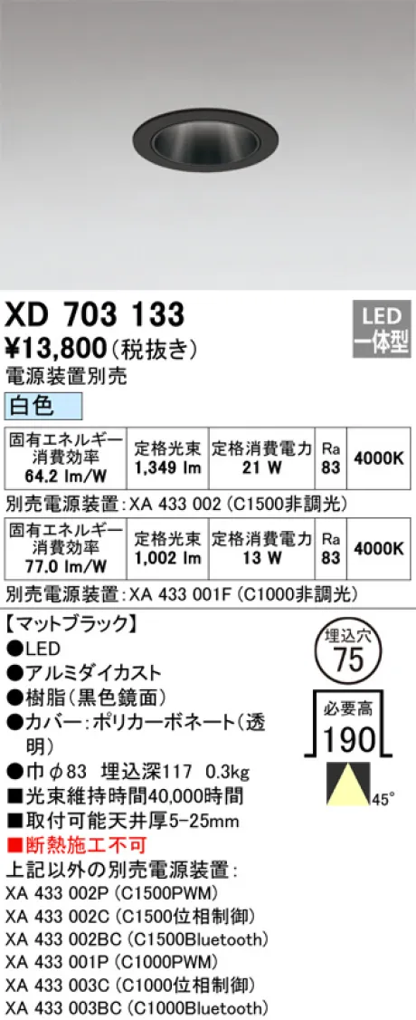 XD703133