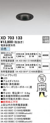 XD703133